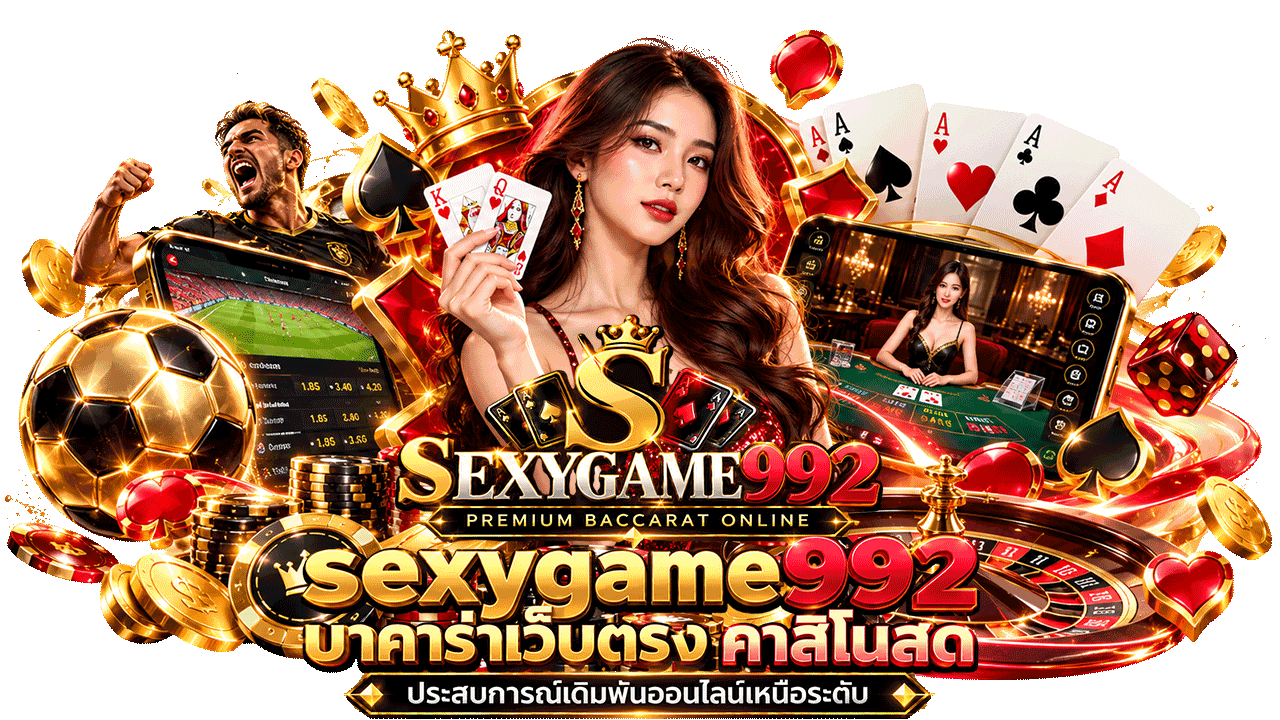 sexygame992 บาคาร่าเว็บตรง คาสิโนสด: ประสบการณ์เดิมพันออนไลน์เหนือระดับ
