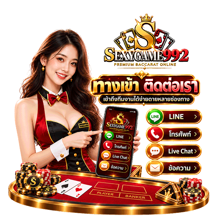 ทางเข้า ติดต่อเรา เข้าถึงทีมงานได้ง่ายดายหลายช่องทาง
